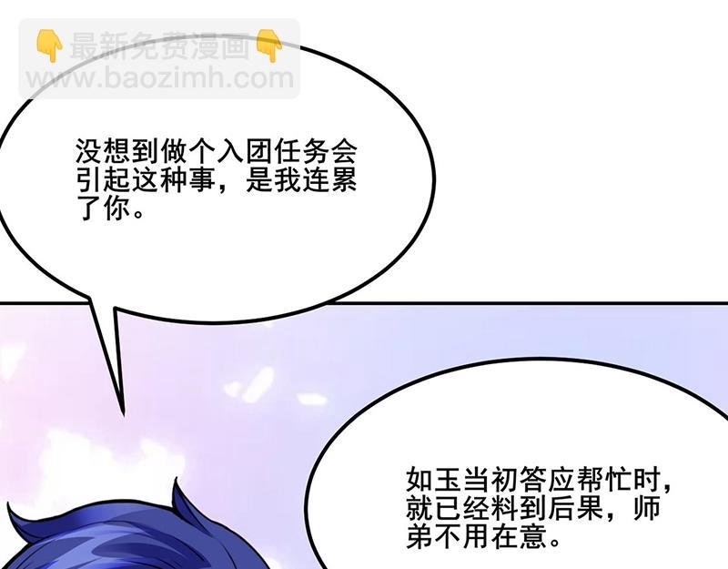 第222话 与美夜话