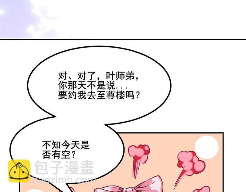 第222话 与美夜话