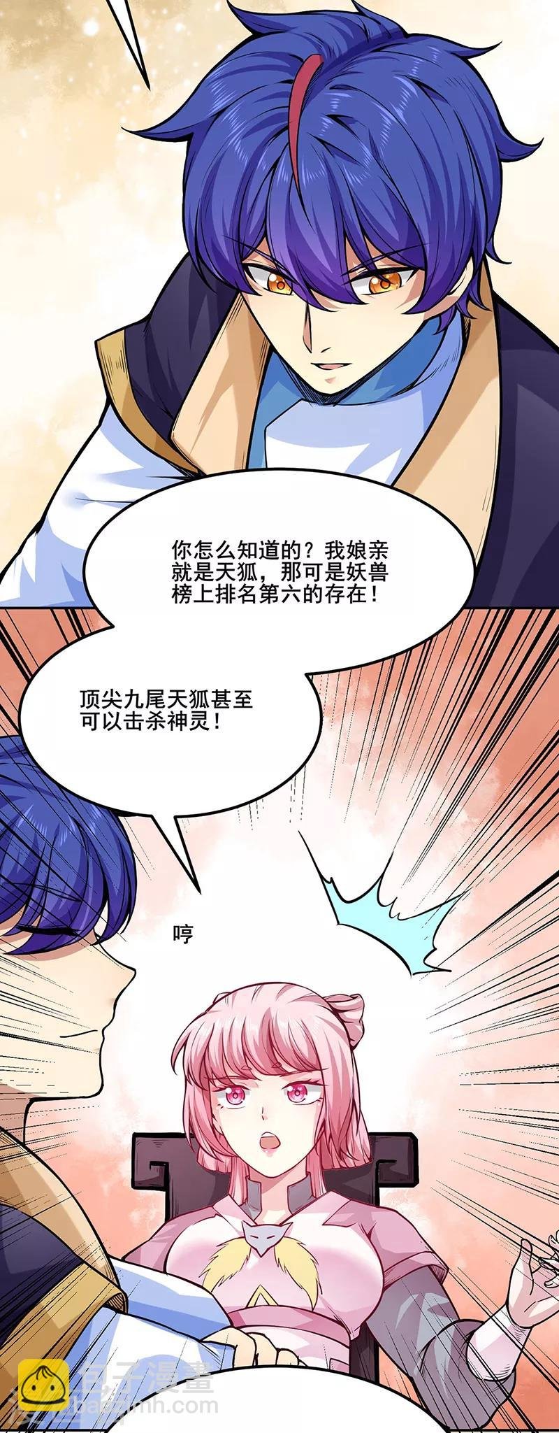 第223话 媚如玉的过去