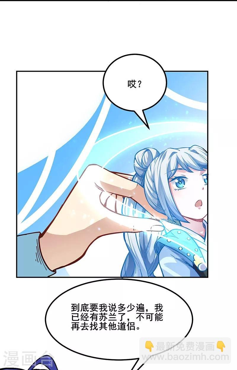 第223话 媚如玉的过去