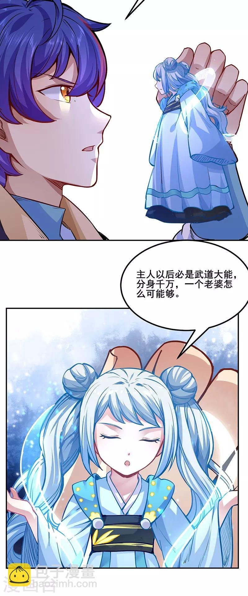 第223话 媚如玉的过去