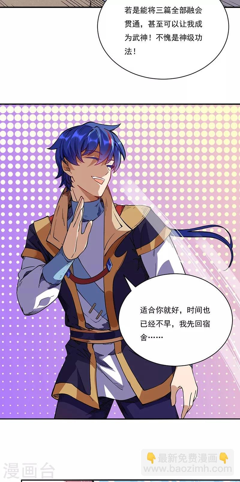 第224话 请帮我护法