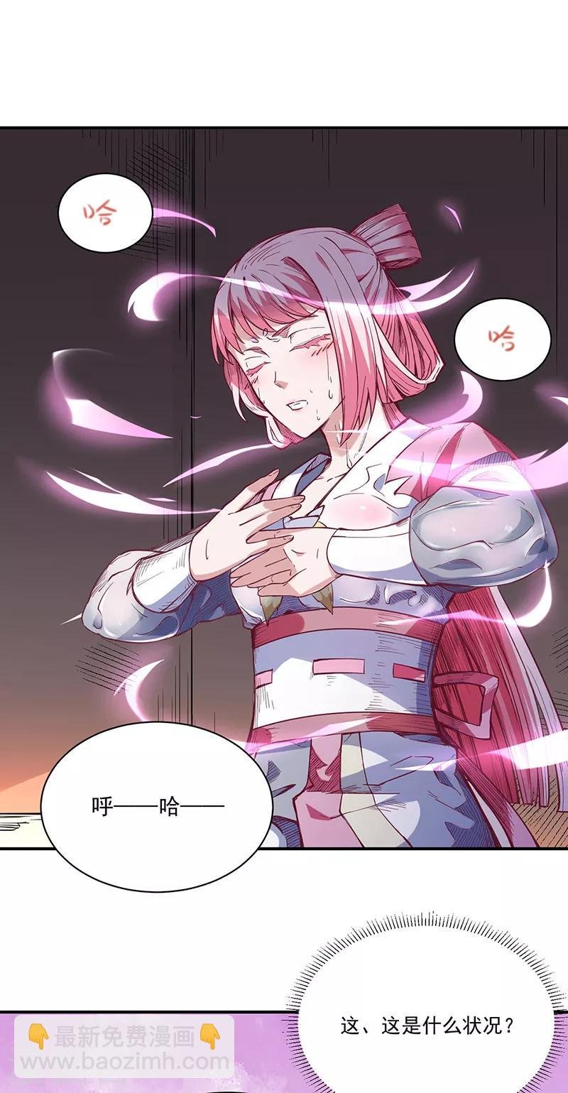 第224话 请帮我护法
