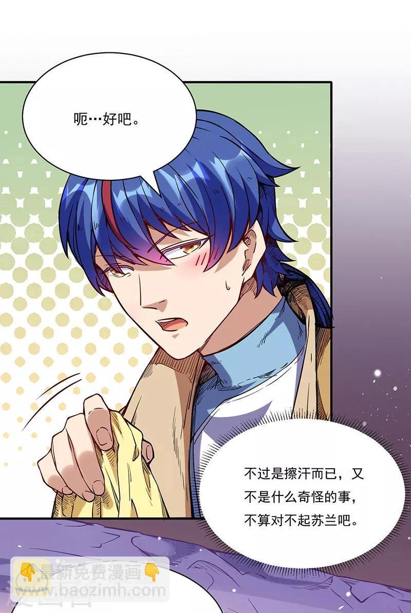 第224话 请帮我护法