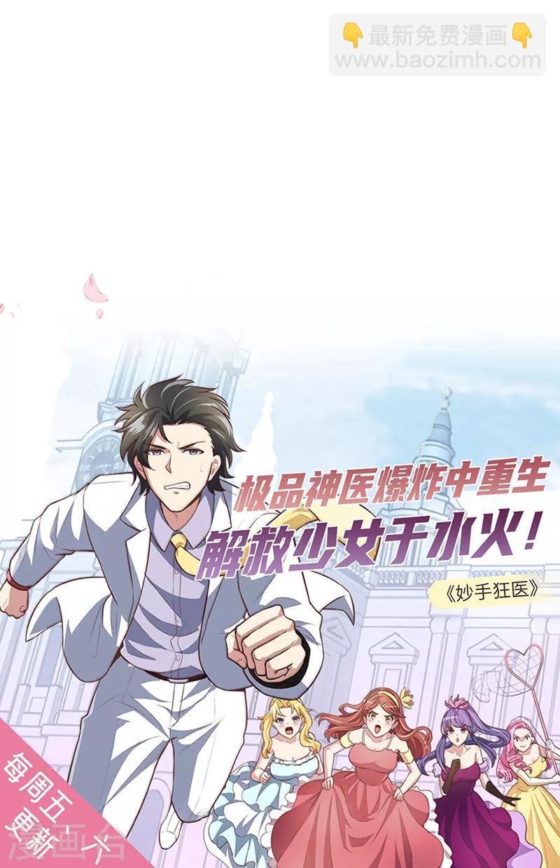 第224话 请帮我护法