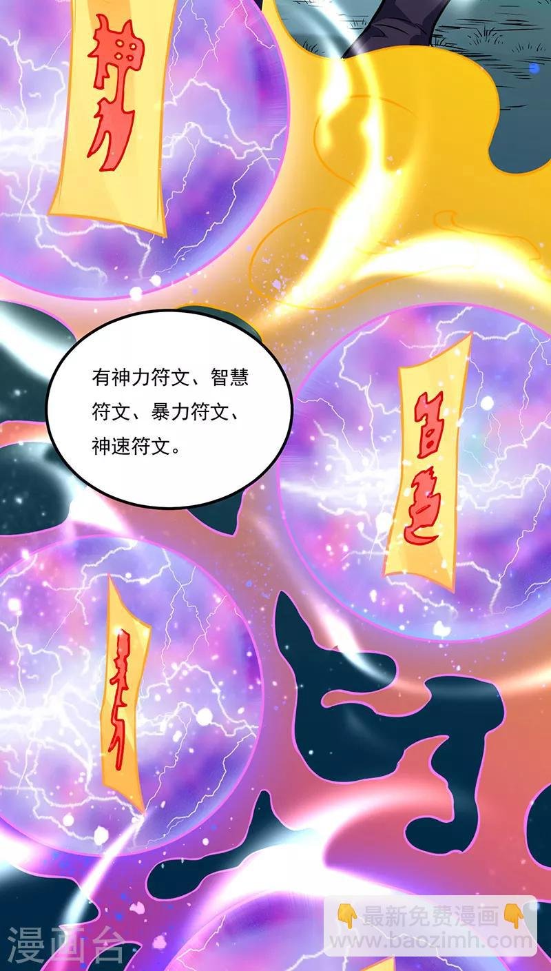 第225话 玄天白帝剑