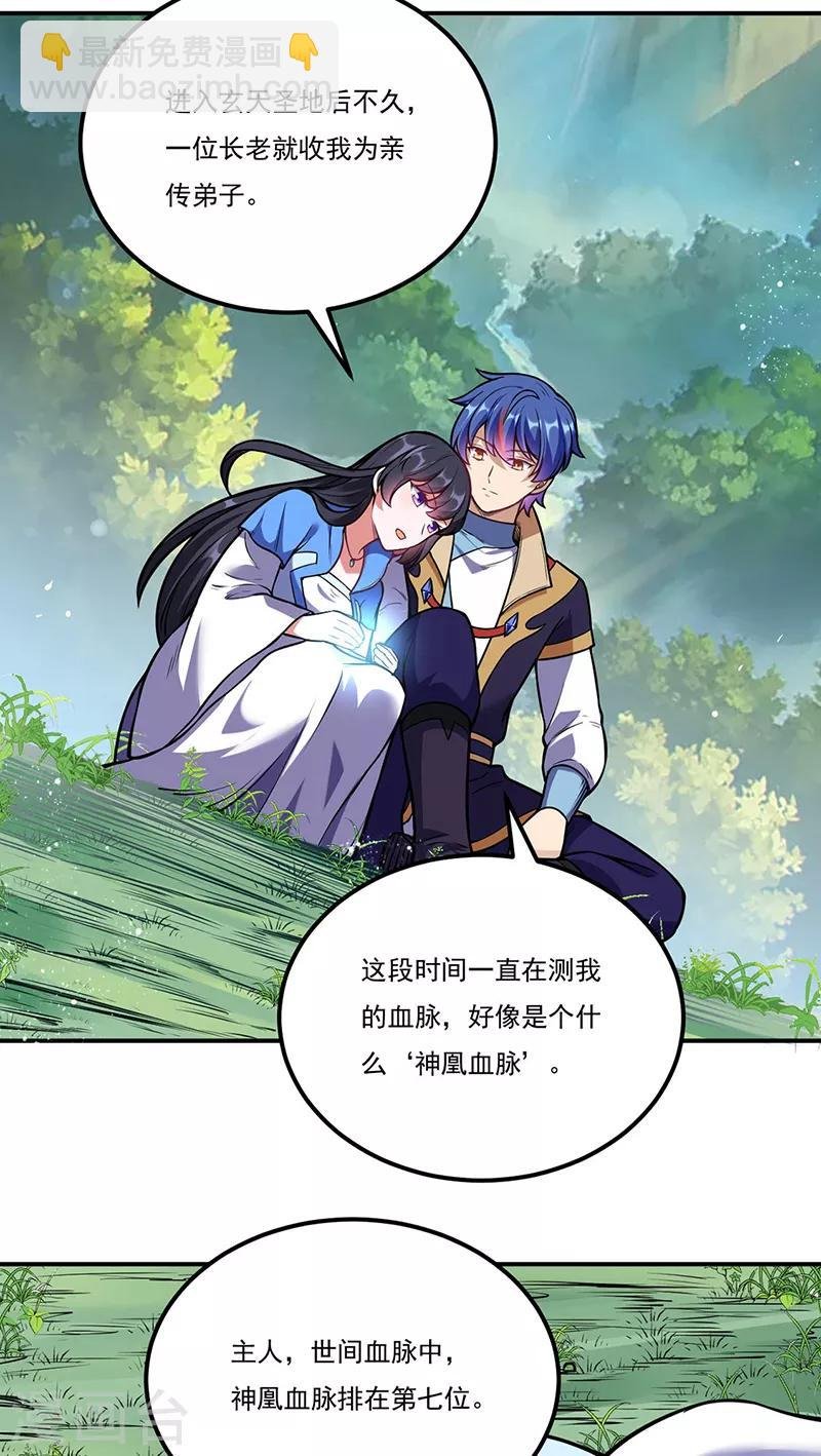 第225话 玄天白帝剑