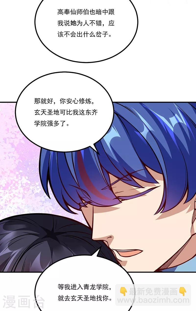 第225话 玄天白帝剑