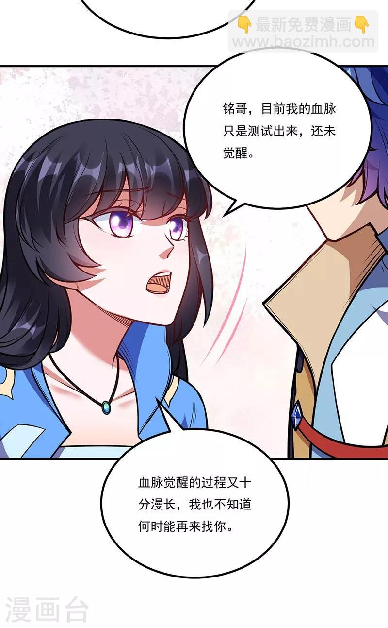 第225话 玄天白帝剑