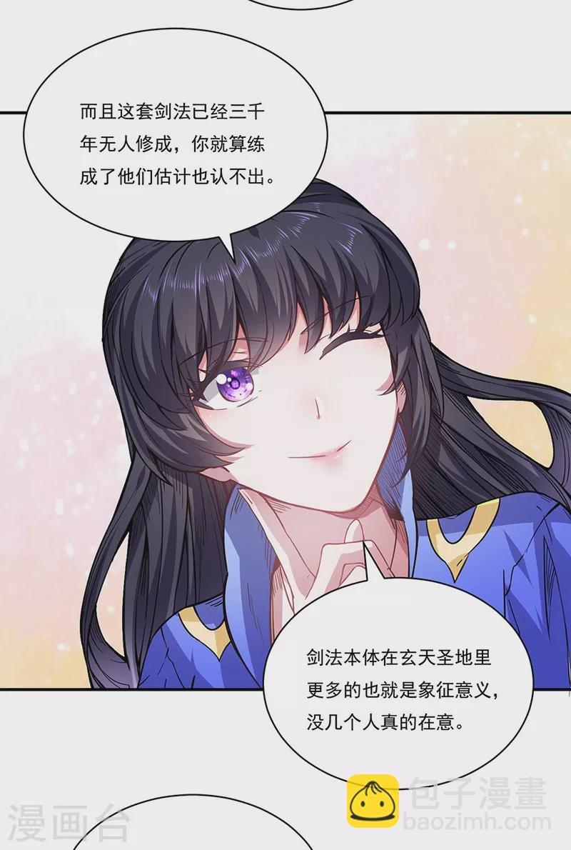 第226话 传奇石壁