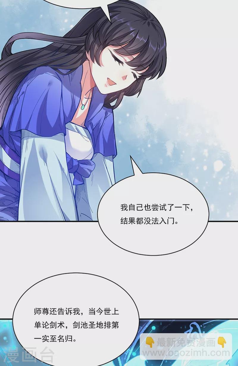 第226话 传奇石壁