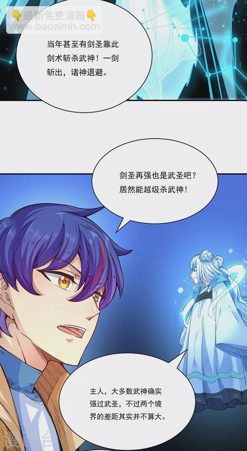 第226话 传奇石壁