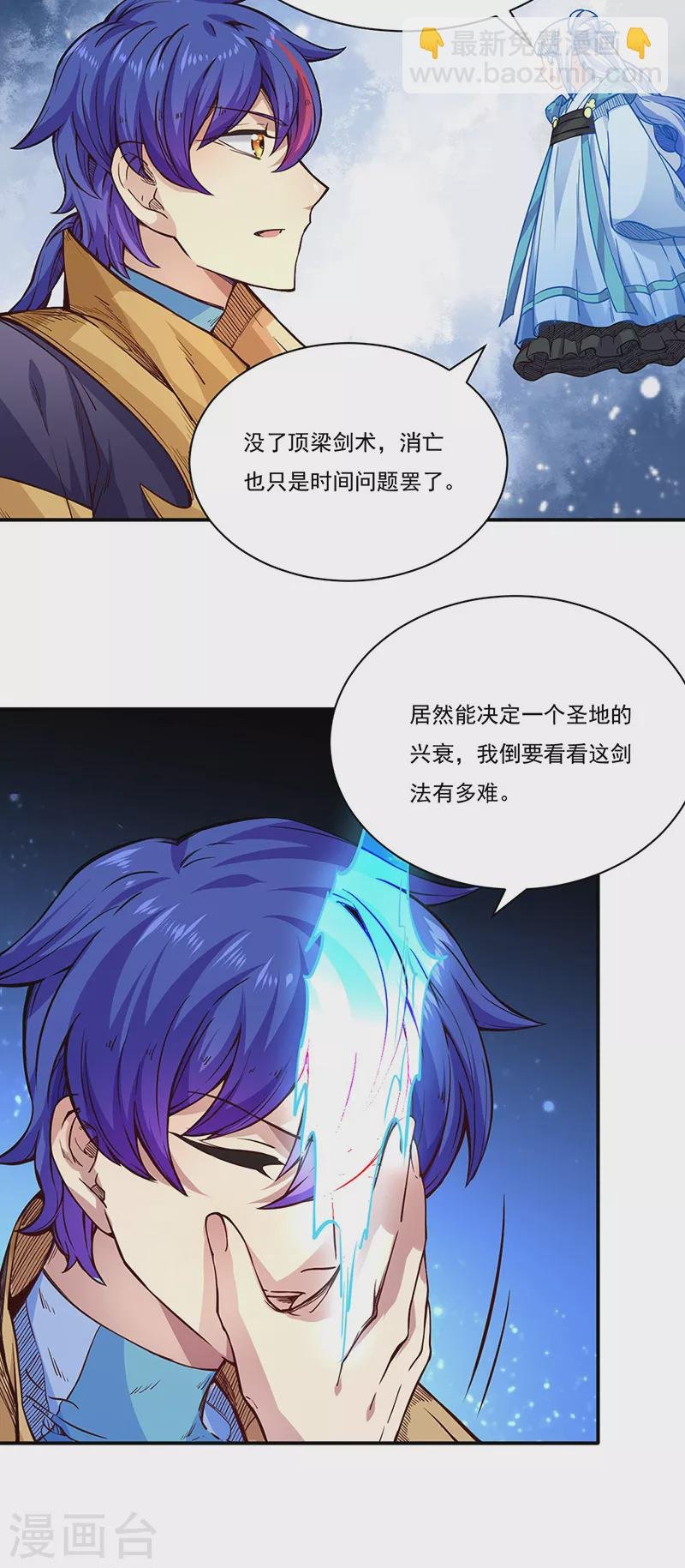 第226话 传奇石壁