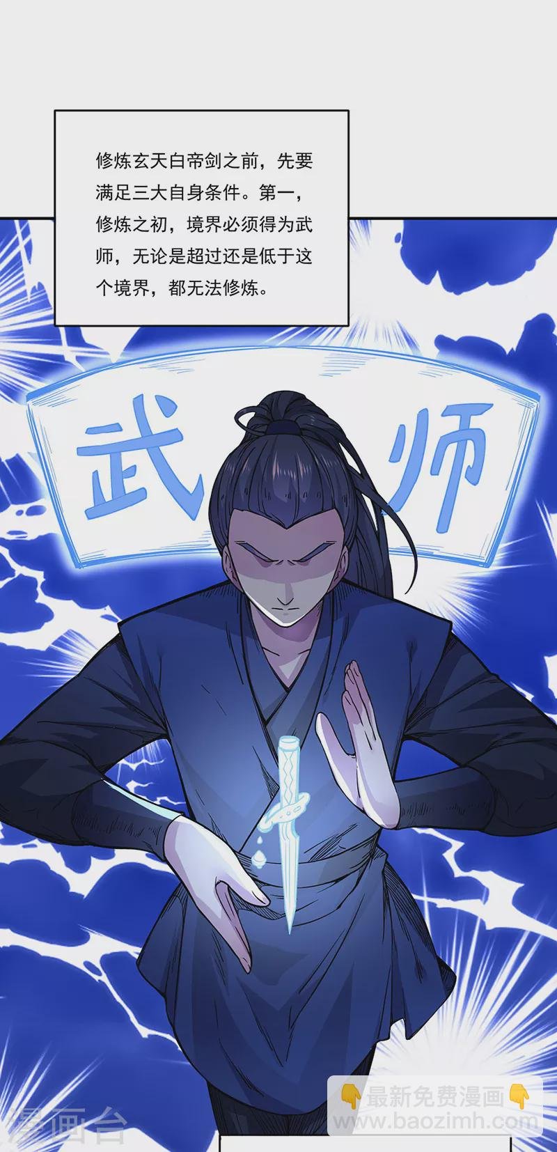 第226话 传奇石壁