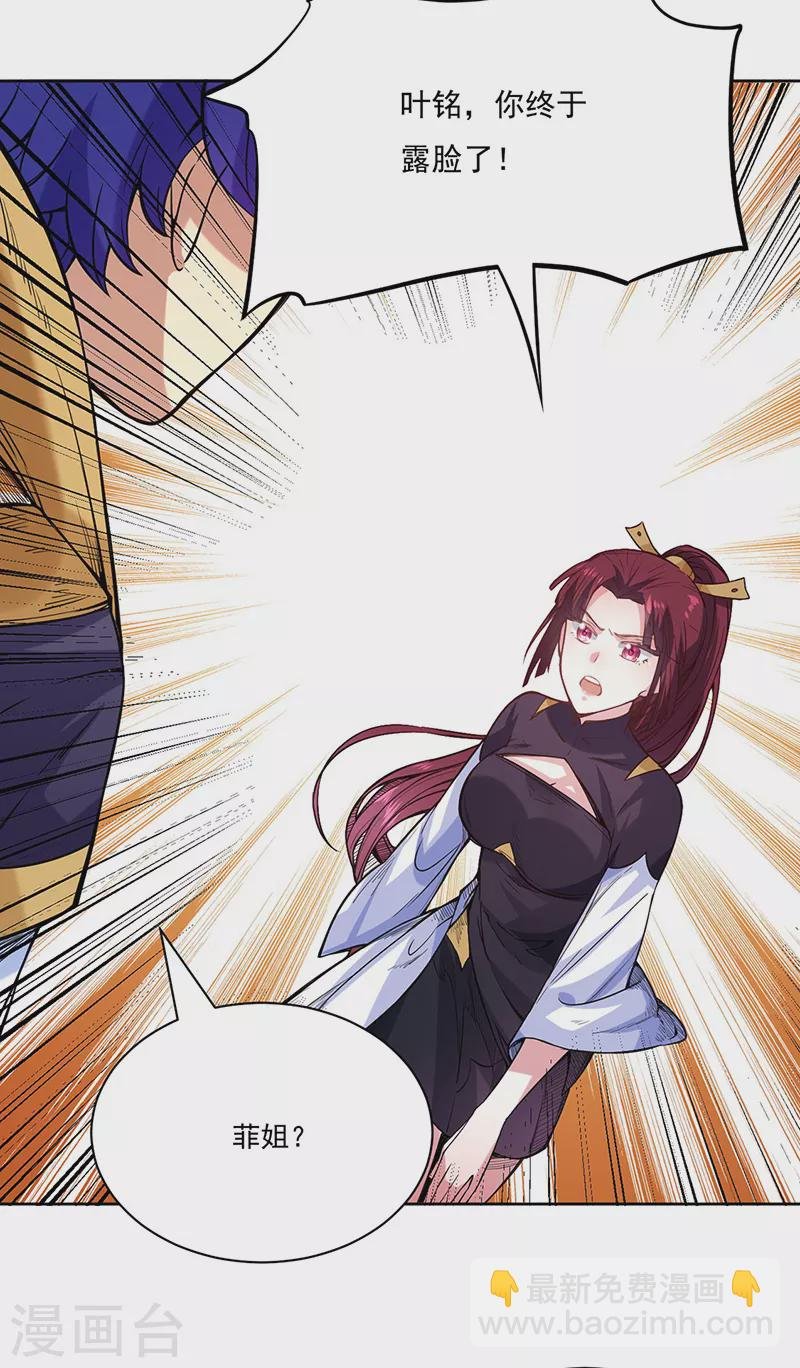 第226话 传奇石壁
