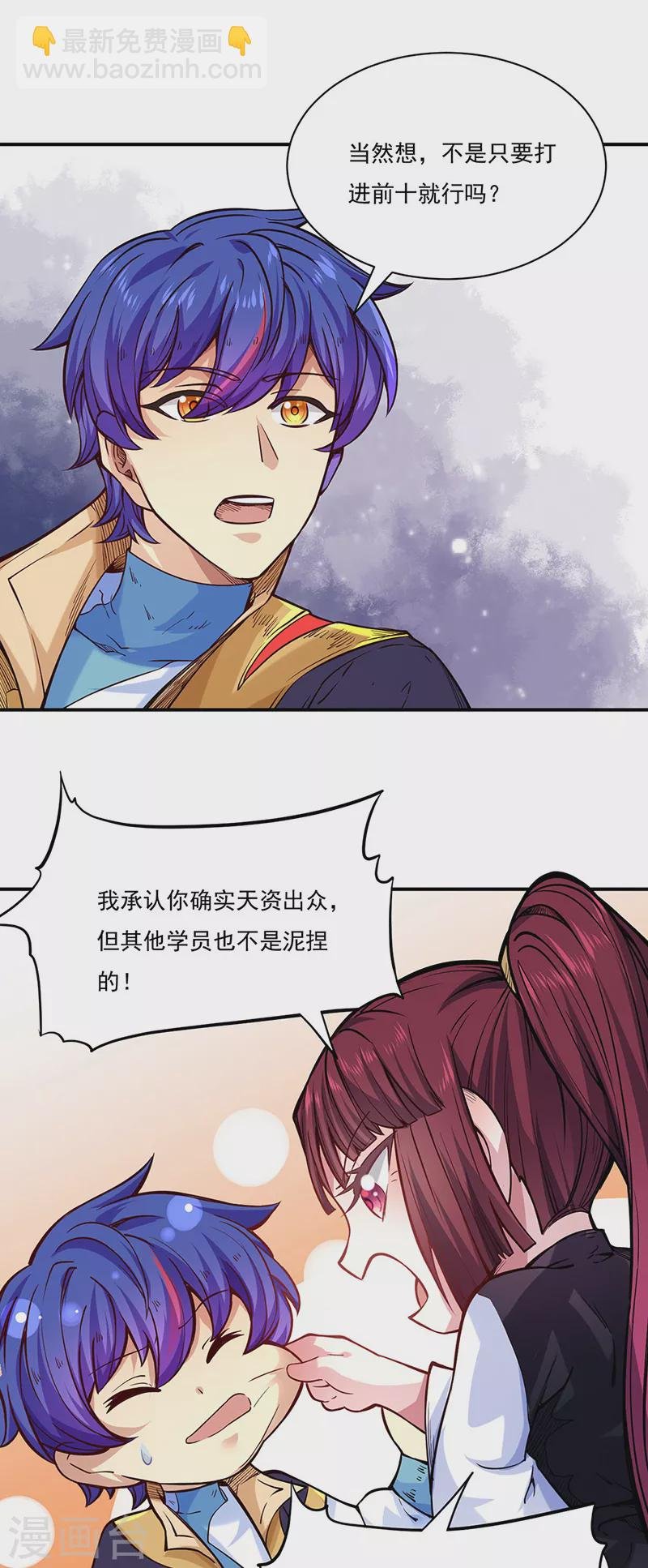 第226话 传奇石壁
