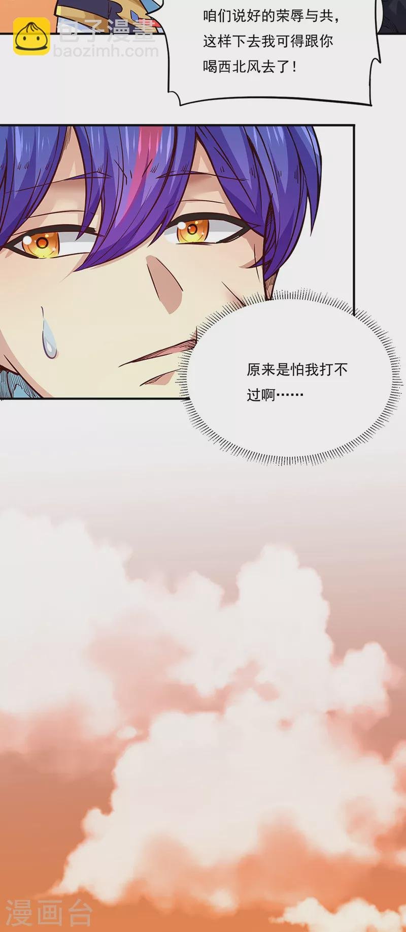 第226话 传奇石壁