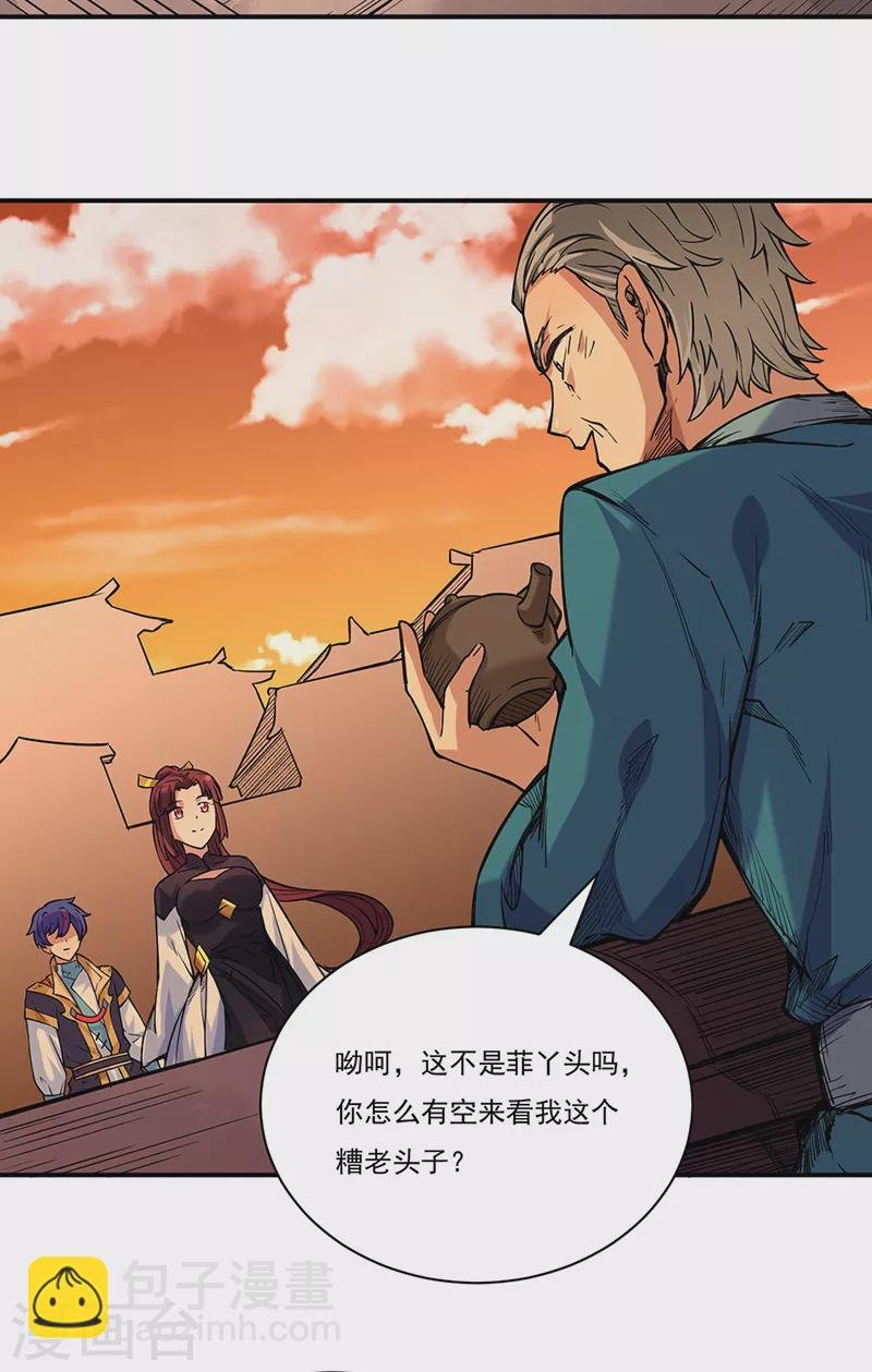 第226话 传奇石壁