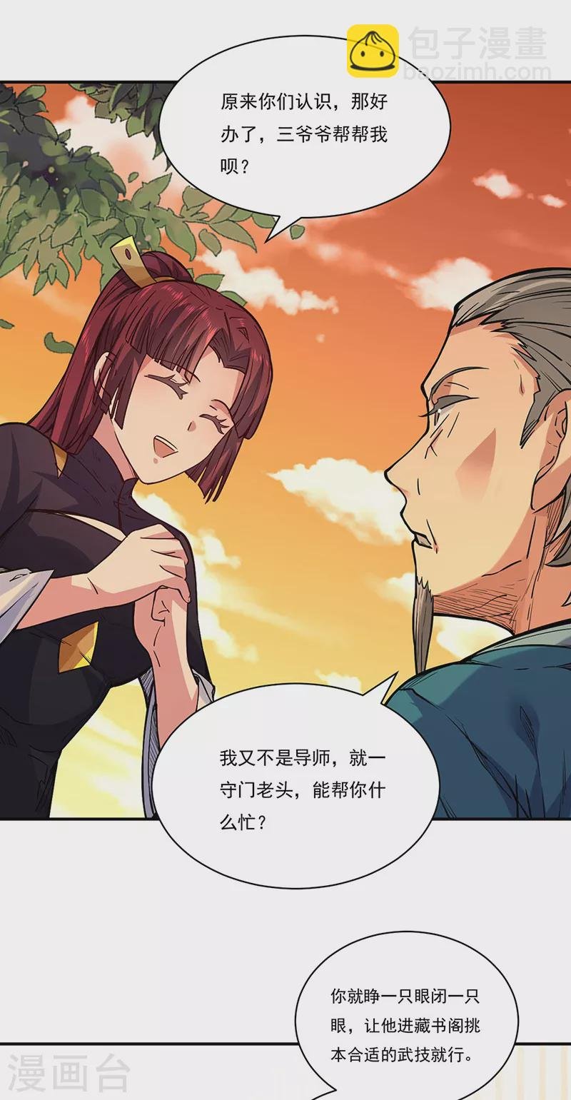 第226话 传奇石壁