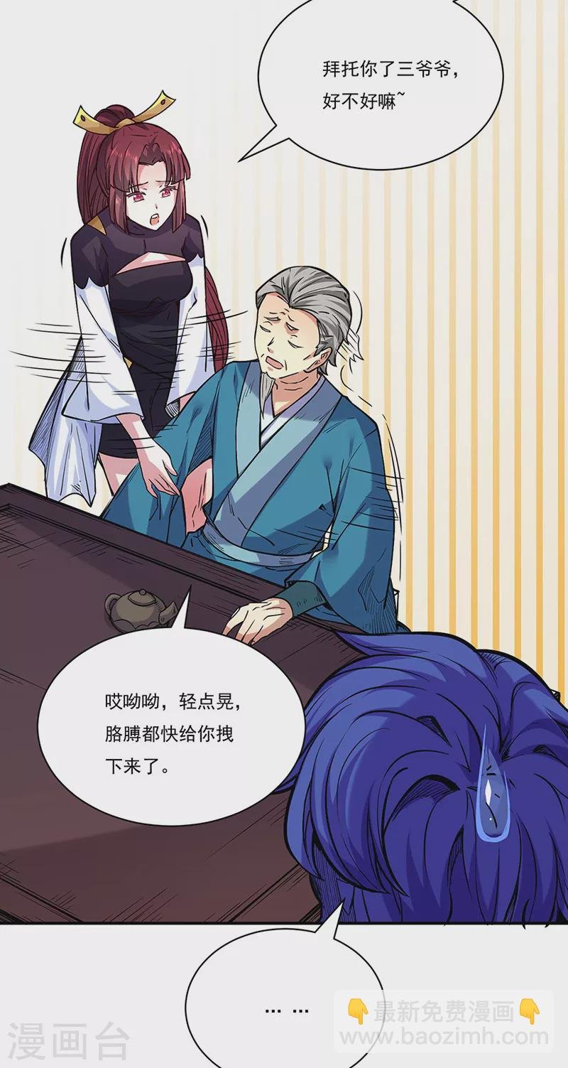 第226话 传奇石壁