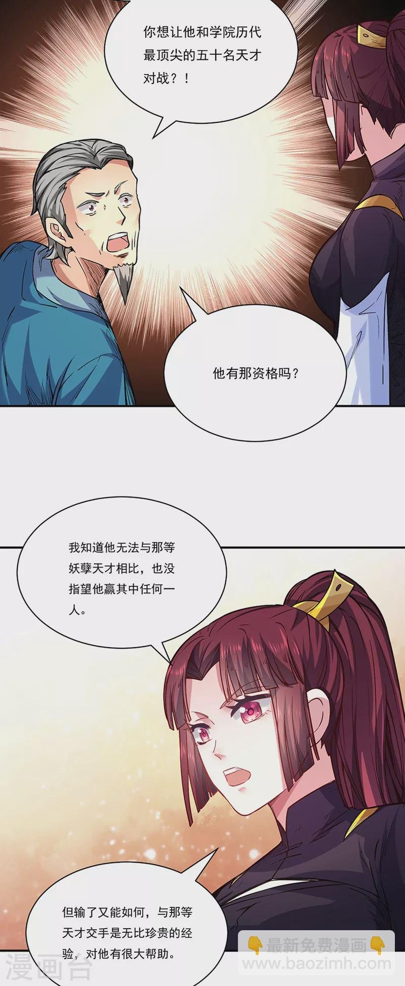 第226话 传奇石壁