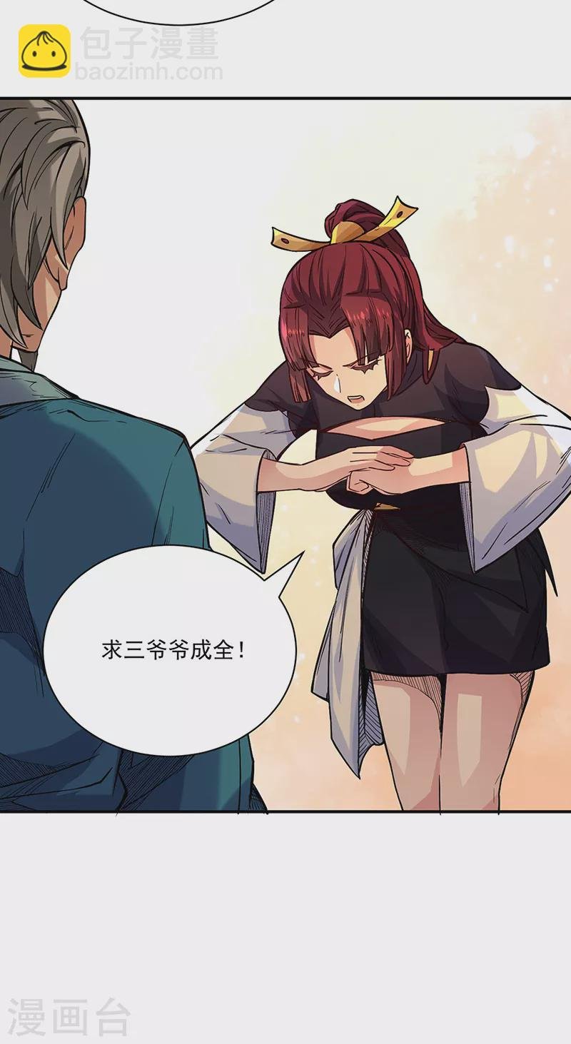 第226话 传奇石壁