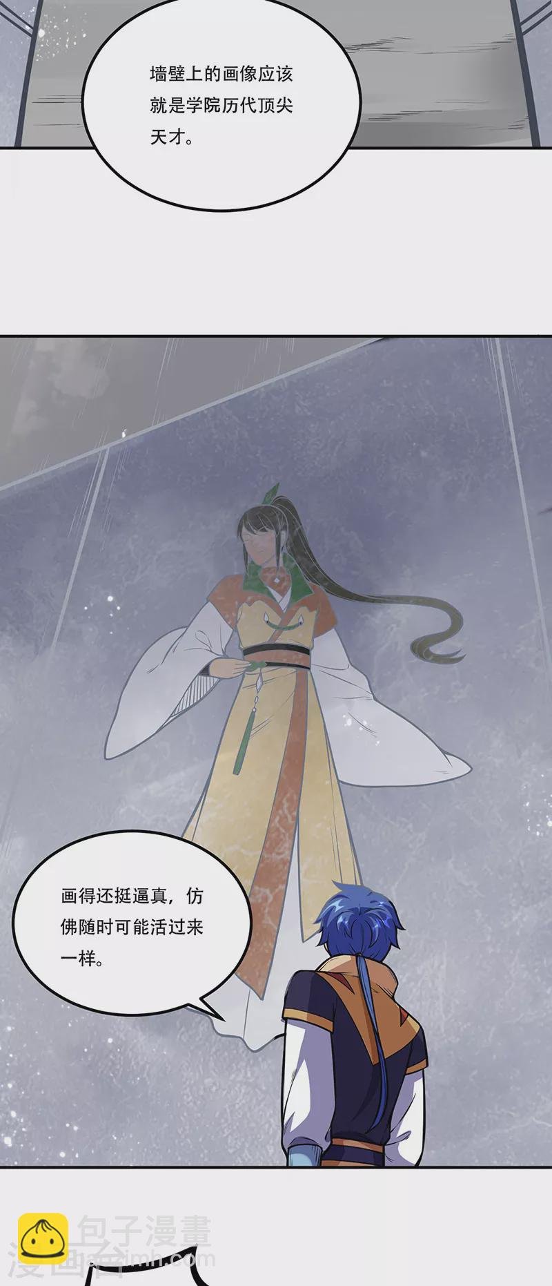 第227话 传奇学员