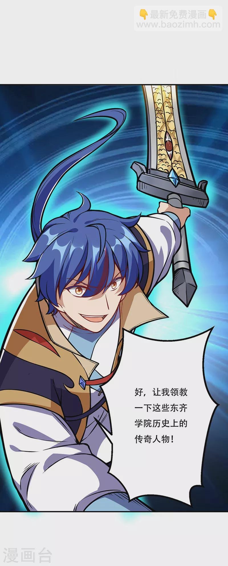 第227话 传奇学员