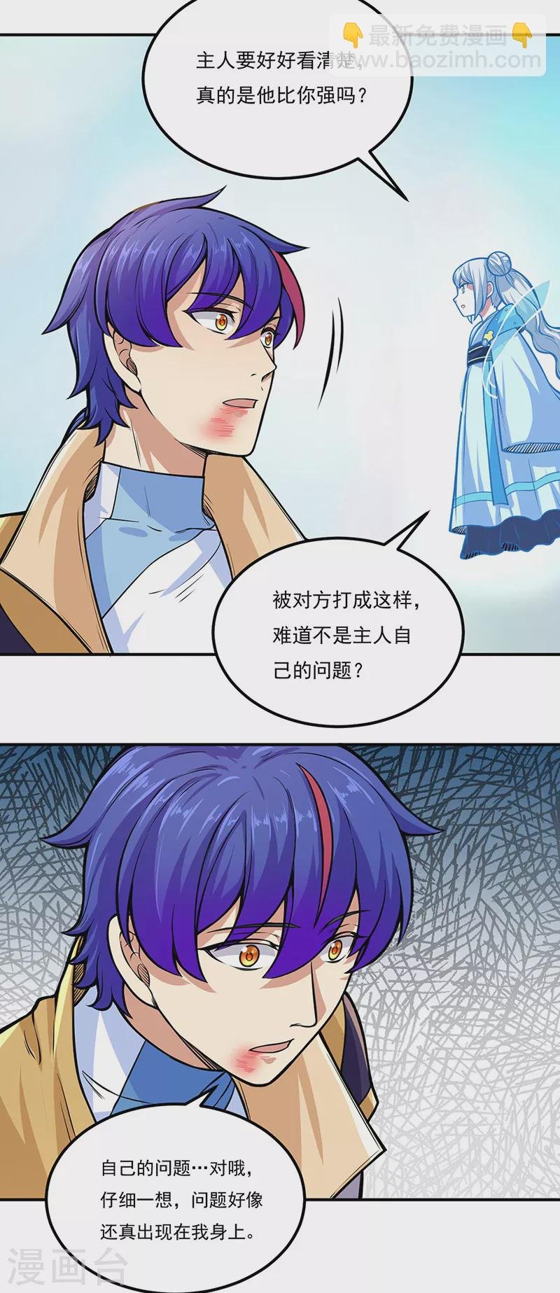 第229话 两仪剑法大成！