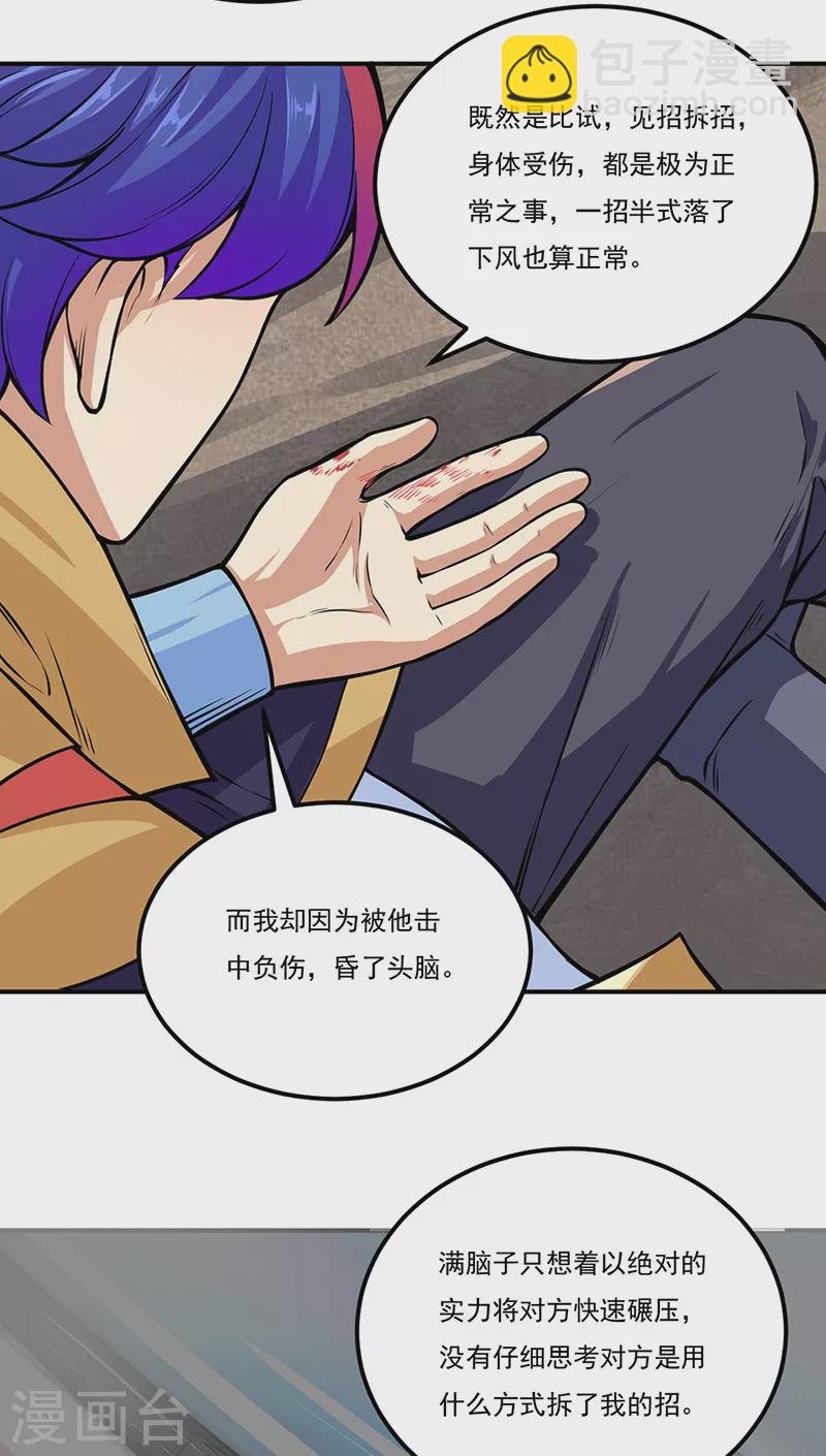第229话 两仪剑法大成！