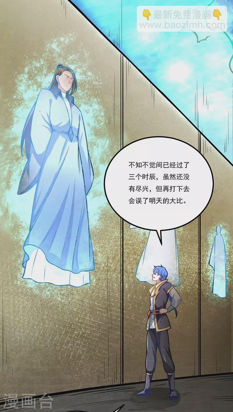 第229话 两仪剑法大成！