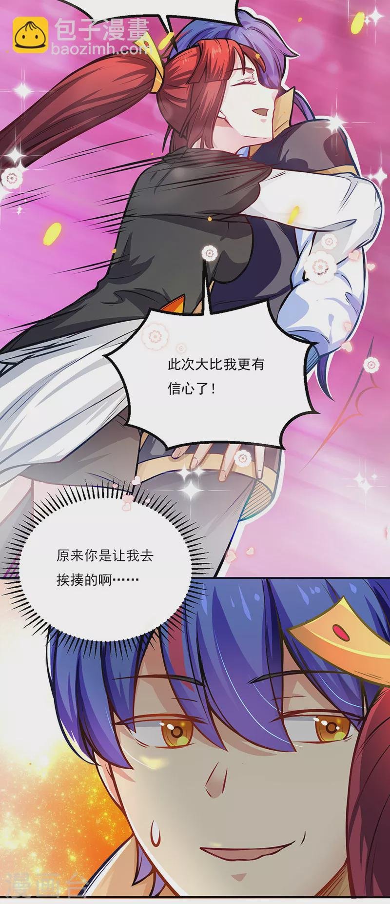 第229话 两仪剑法大成！