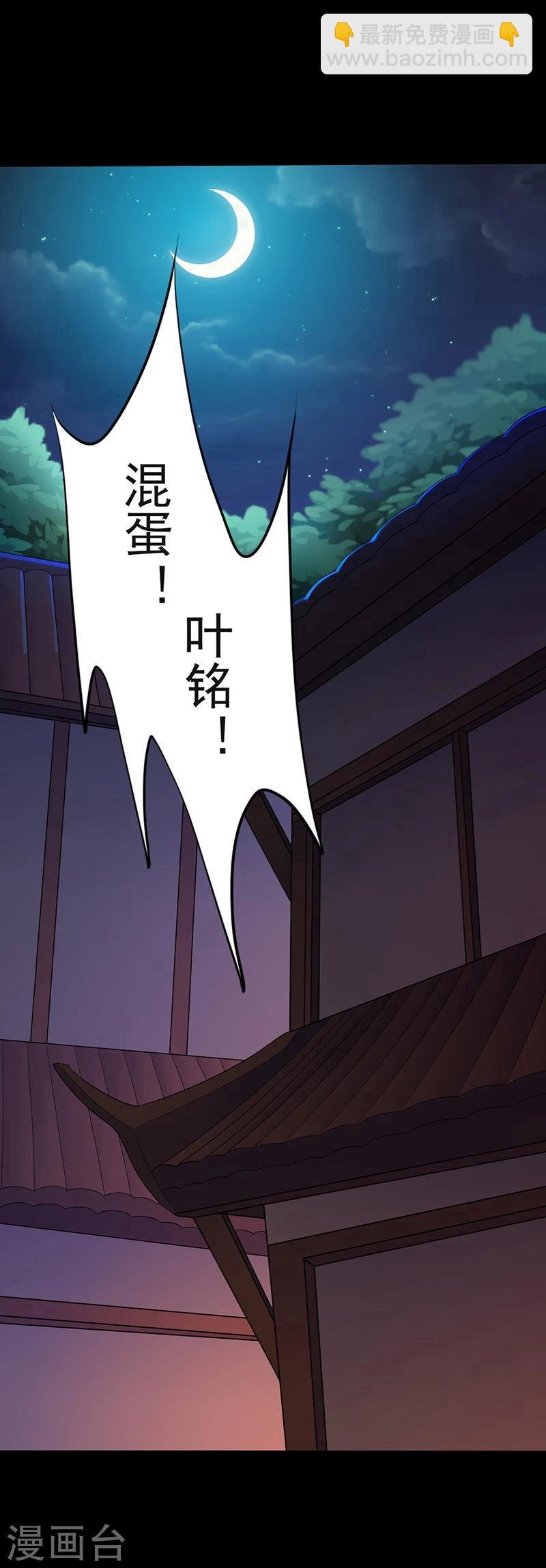 第23话 昊天教，天捕
