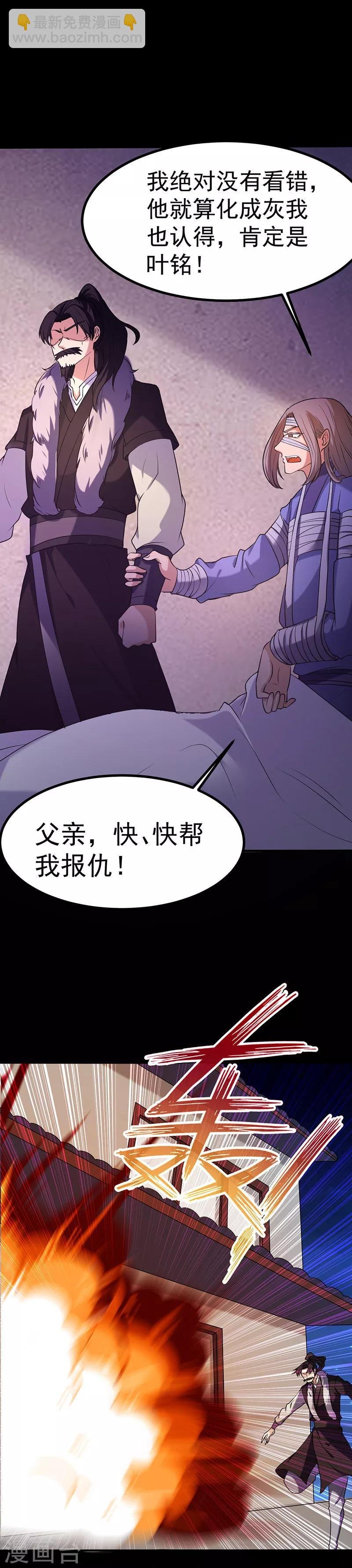 第23话 昊天教，天捕