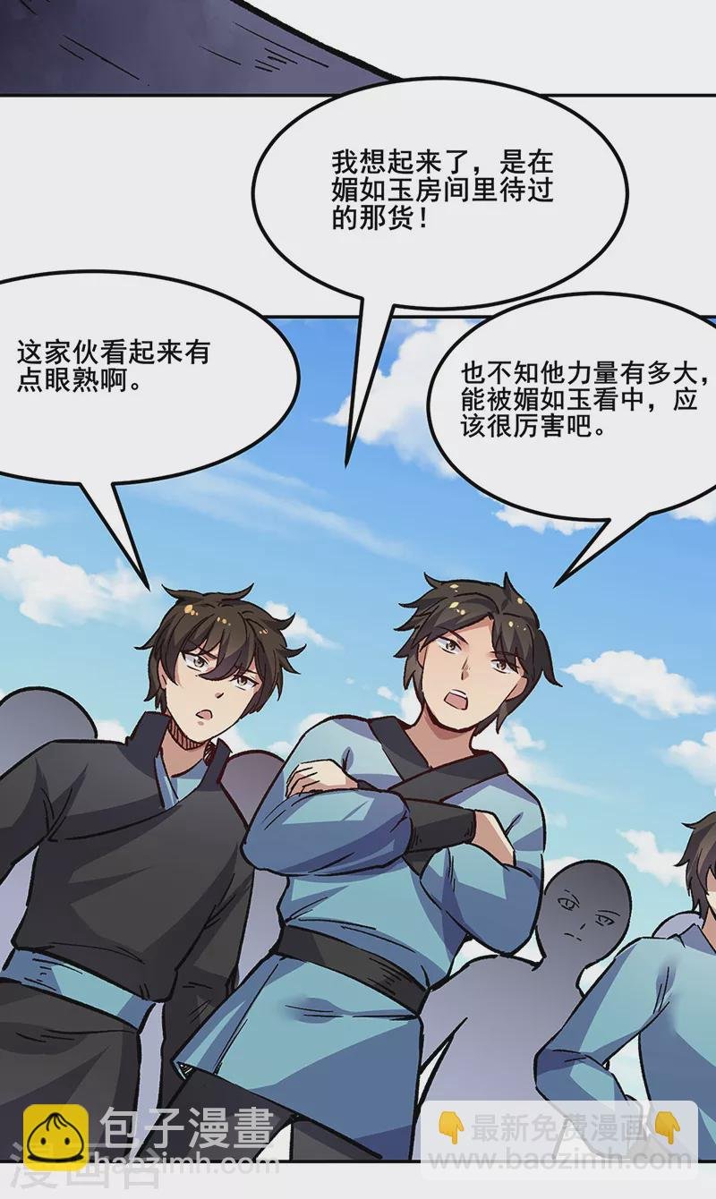 第230话 想看我全力？