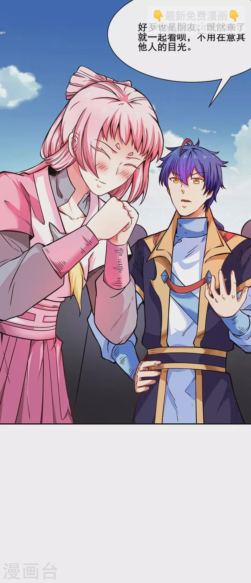 第231话 一般人可教不了他
