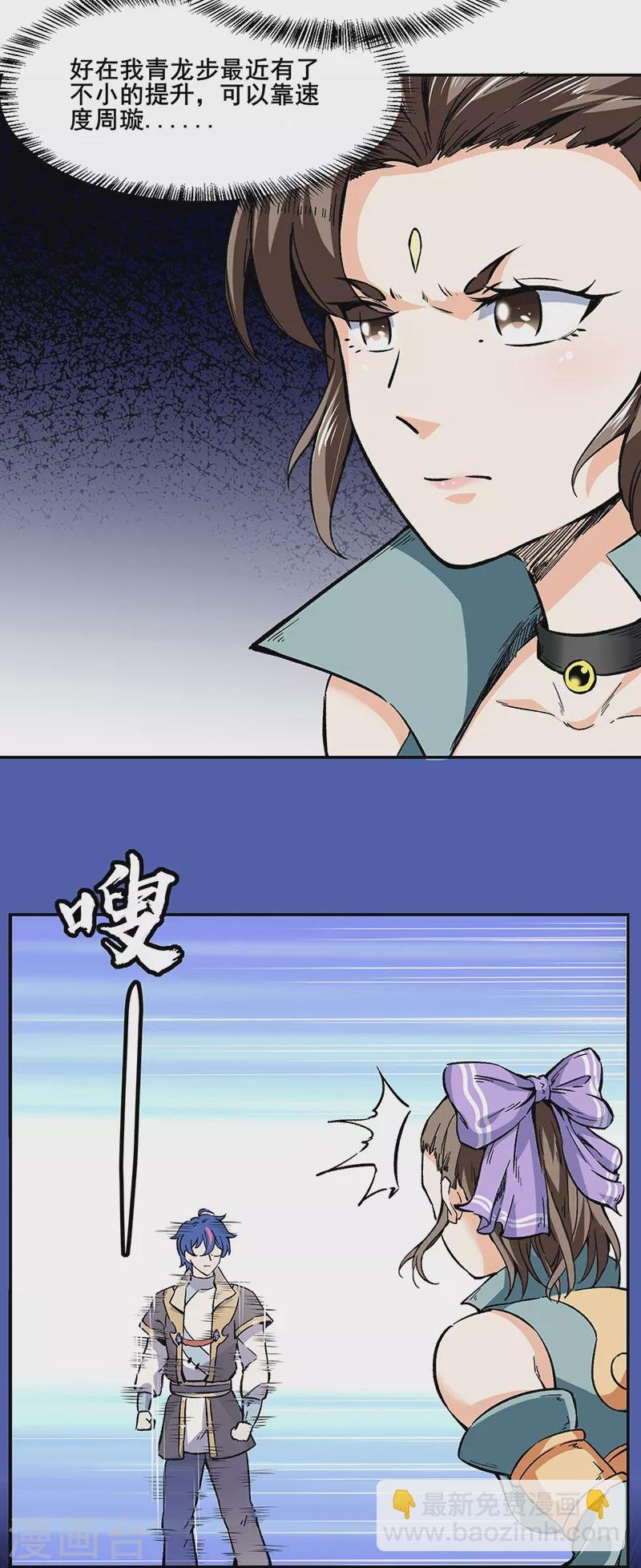 第232话 跨境界生死战！
