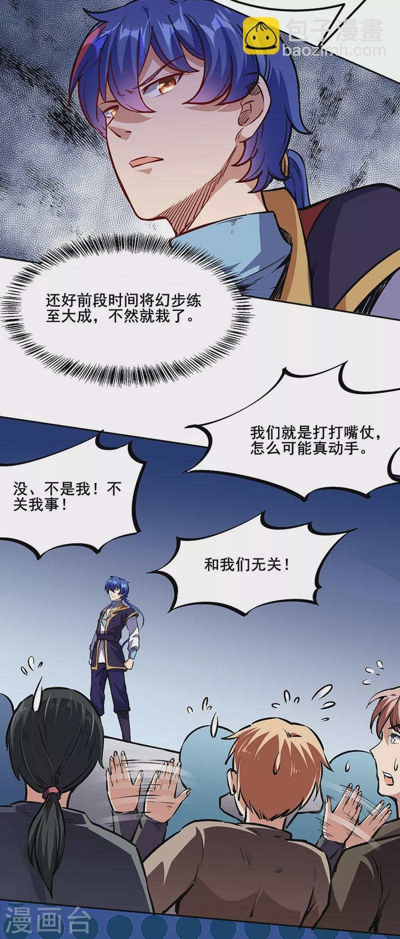 第232话 跨境界生死战！