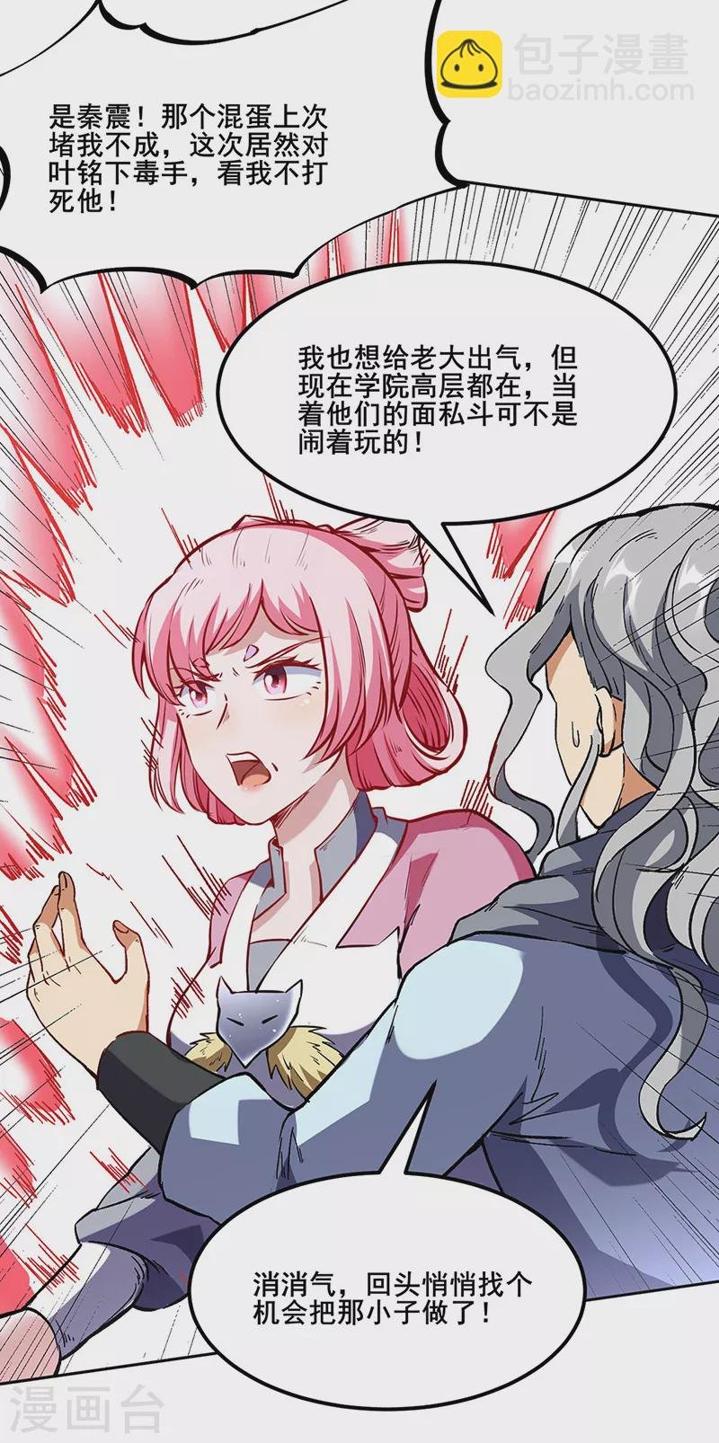 第232话 跨境界生死战！