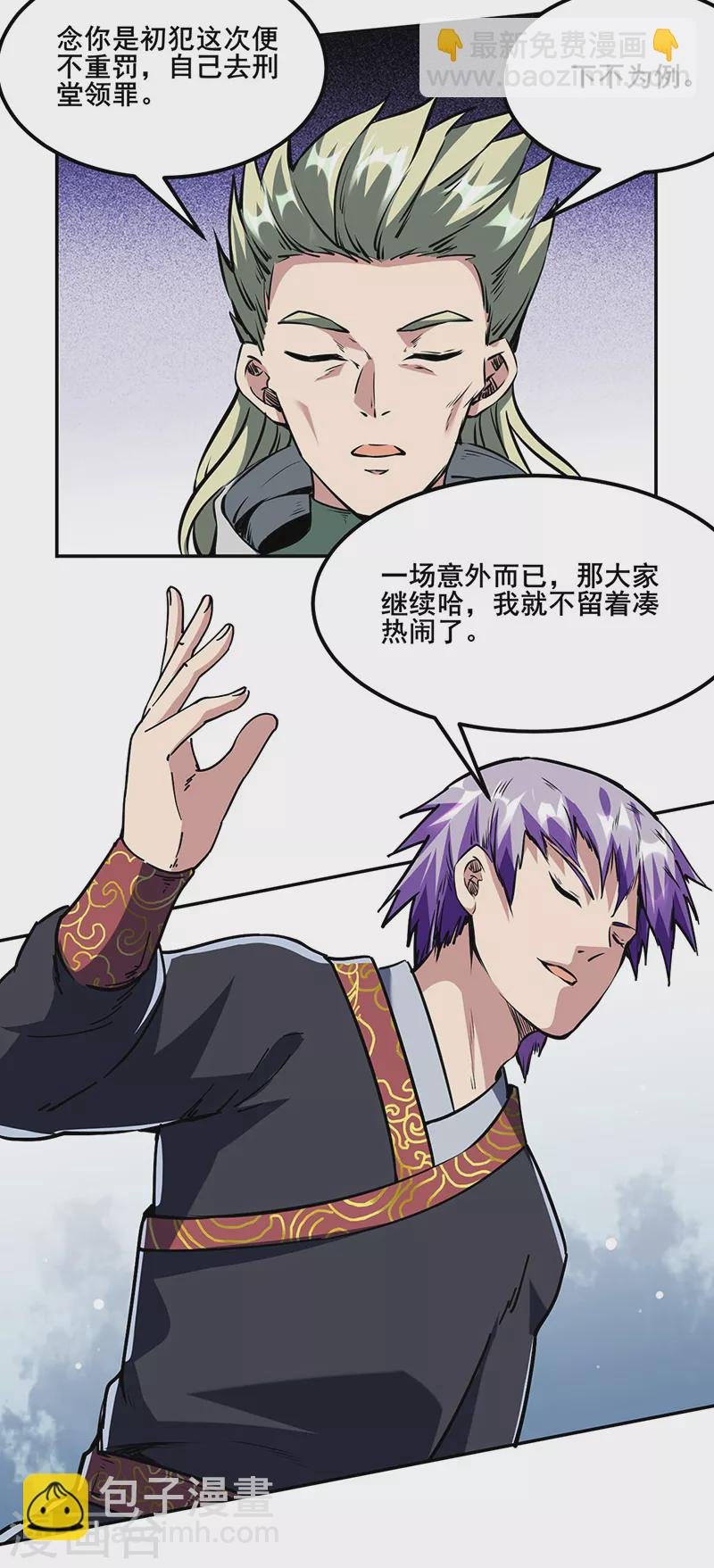 第232话 跨境界生死战！