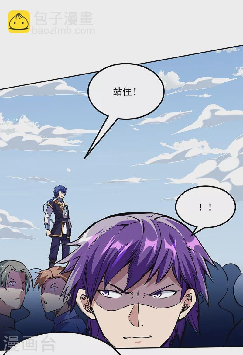 第232话 跨境界生死战！