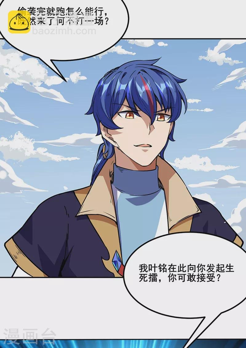第232话 跨境界生死战！