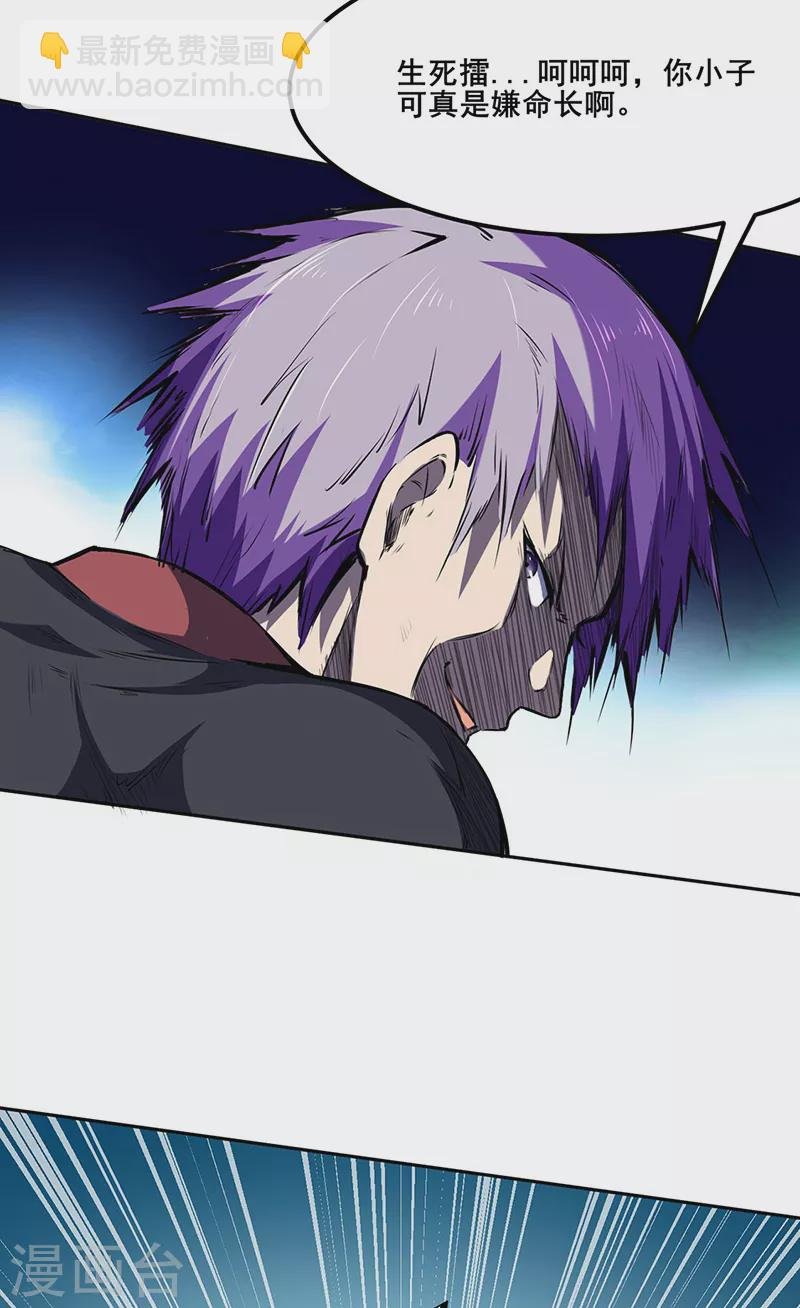 第232话 跨境界生死战！