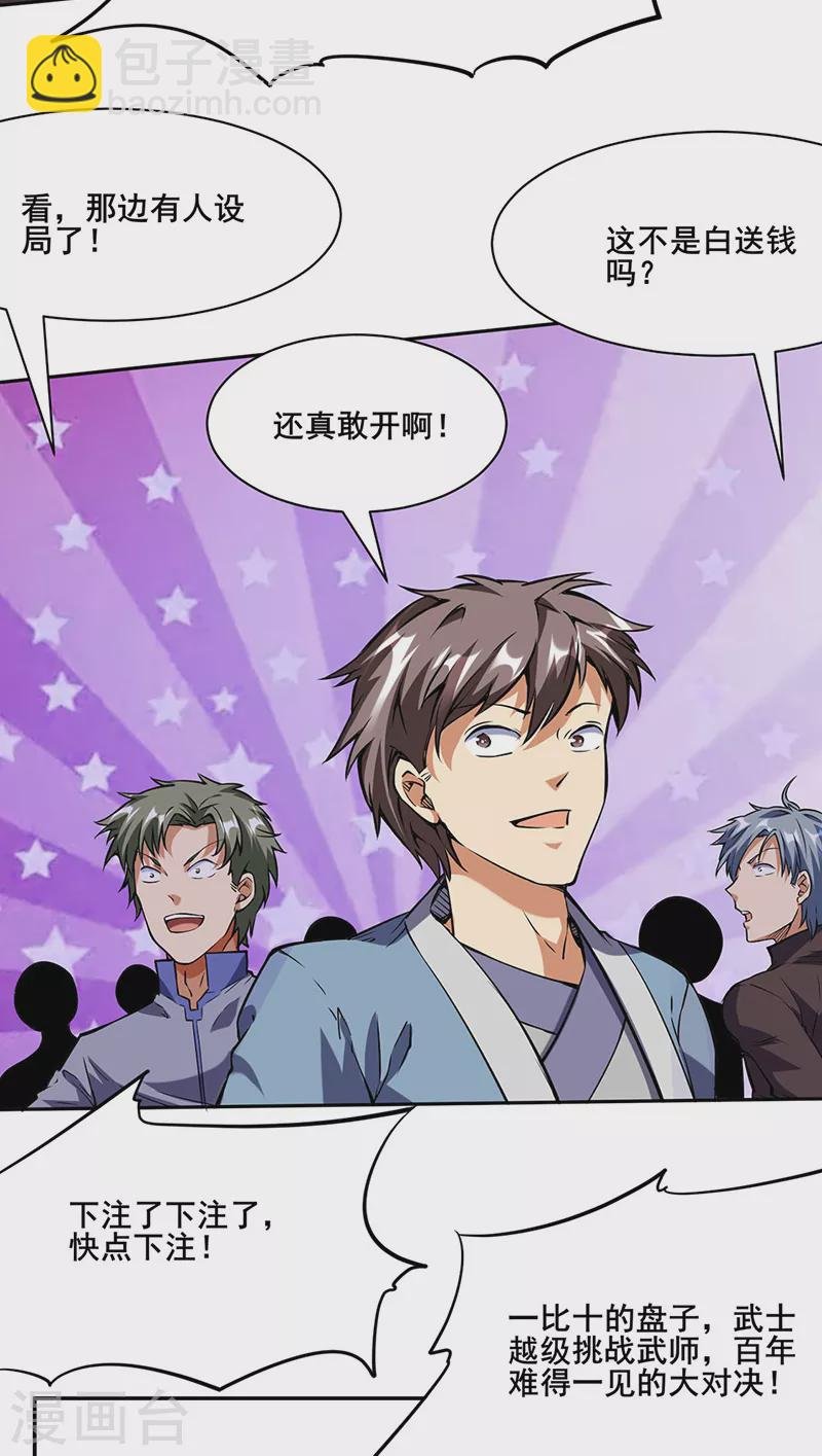 第233话 质的差距
