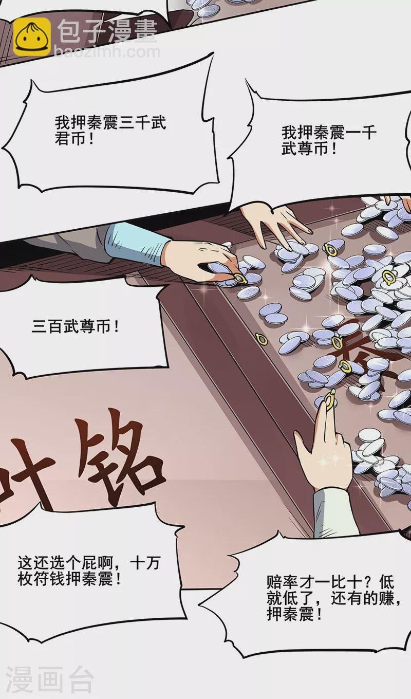 第233话 质的差距