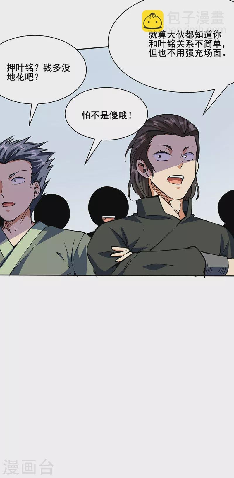 第233话 质的差距