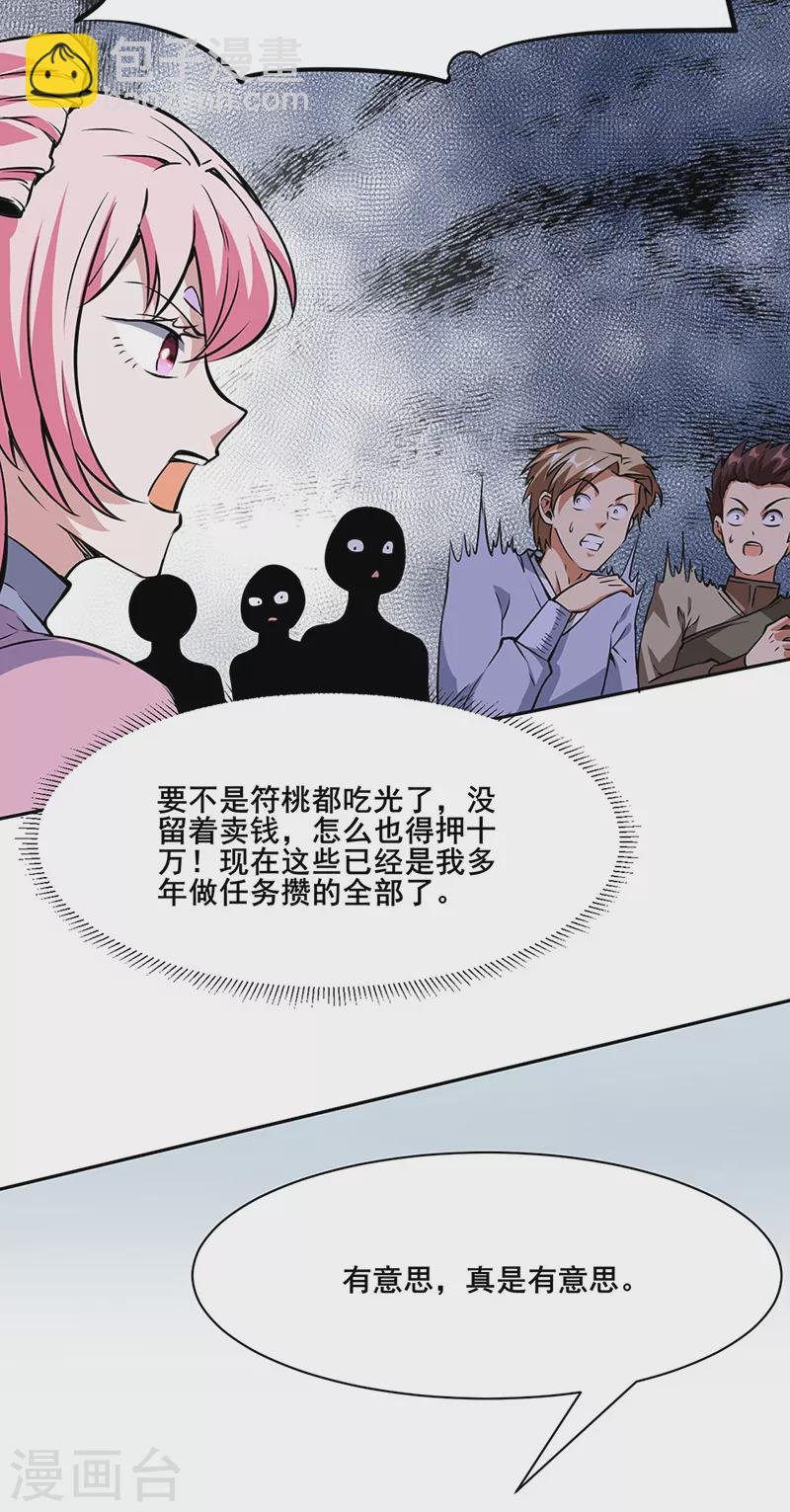 第233话 质的差距