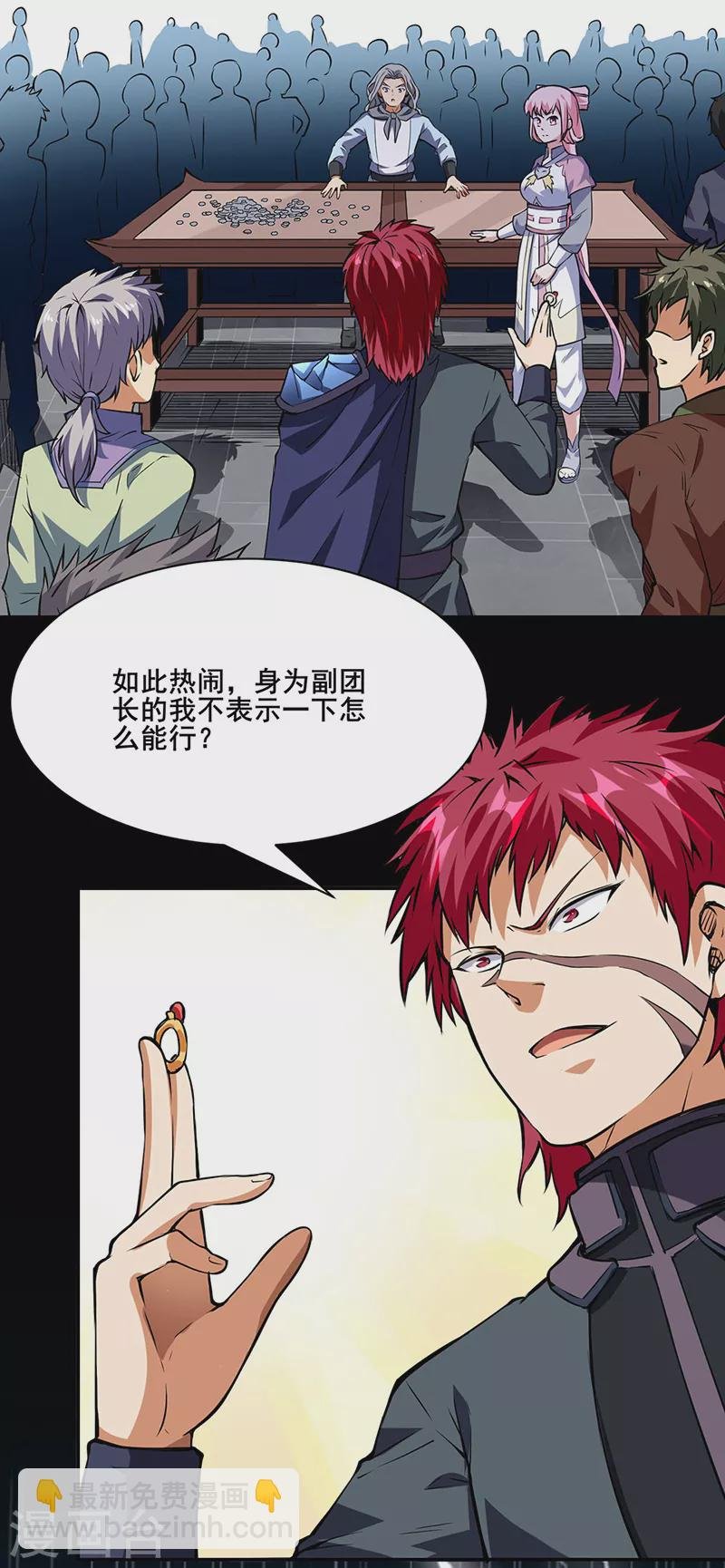 第233话 质的差距