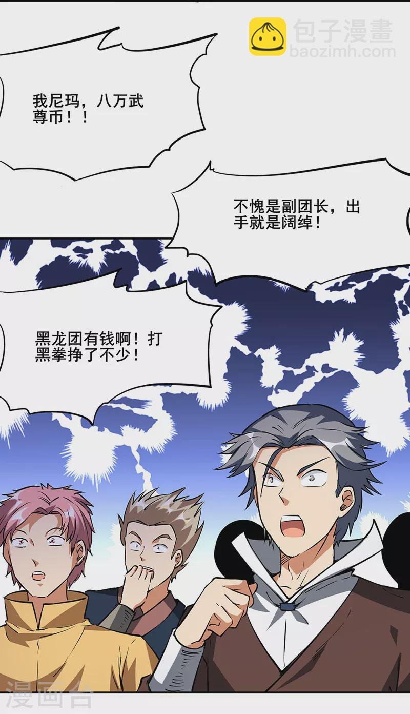 第233话 质的差距