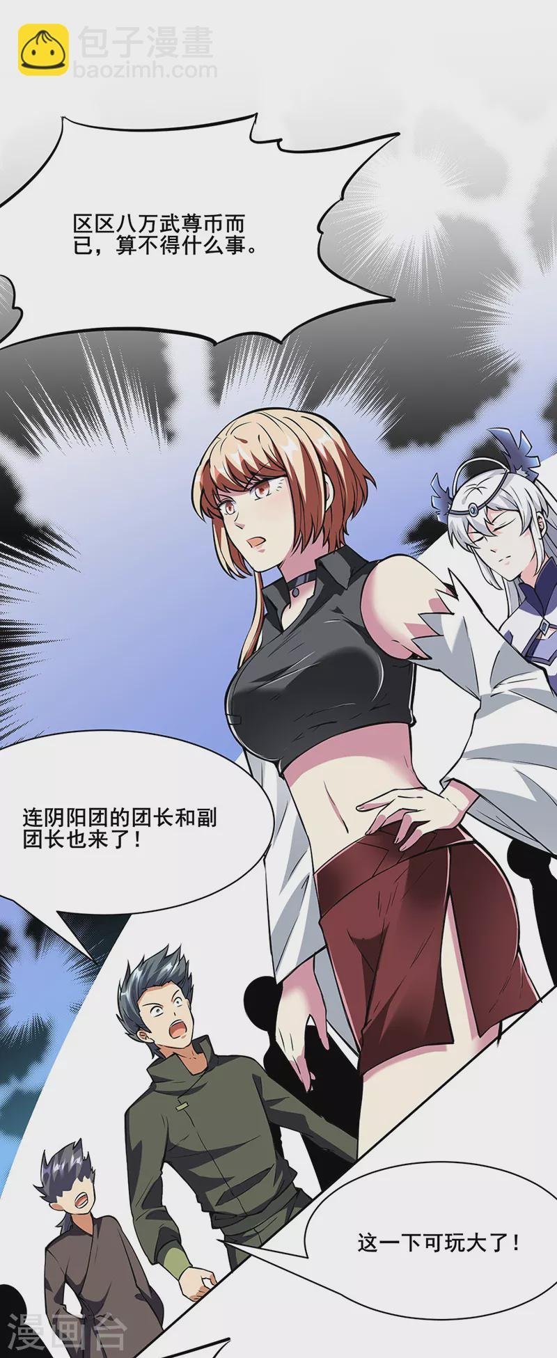 第233话 质的差距